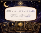 あなたに必要なメッセージをタロットでお届けします 「どうしたらいい？」にタロットからメッセージ イメージ1