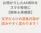 生徒募集　ＱＲコードでチラシのパワーアップさせます 文字だけの募集はもう古い！ＱＲコードスマホで読み込み不安解消 イメージ4