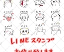 LINEスタンプ作成いたします 【商用可】LINE、SNSアイコンお作りします イメージ2