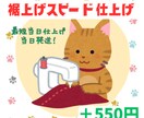 ミシンでできる生活の身近なお手伝いいたします ズボン専門のお直し宅急便　入園・入学準備品 イメージ1
