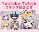 かわいい表情豊かな配信用スタンプ描きます *お得なまとめ買い割あります* イメージ1