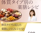 薬剤師&薬膳コーディネーターが体質タイプ診断します 原因や対処法、食材・中薬のご提案がサービスに含まれます イメージ4
