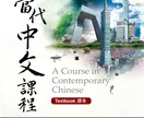 台湾中国語の初心者レッスン提供します 台湾の中国語を知りたい！初めての方向けの台湾中国語講座 イメージ1