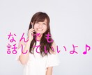 ちょっとでもOK！愚痴聴きます 誰にも言えない愚痴、、、お聴きします♡ イメージ2