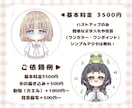 SNSアイコン♡ゆるふわイラストでお描きします 実績400件超♡おまかせOKで、初心者さまでも安心♪ イメージ3