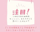 時間がない方も６０分で心の豊かさに目覚めます １回６０分の短時間で心を豊かにするコーチングセッション イメージ1