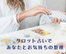 2人目不妊治療の実体験からお悩みに寄添います 【タロット占い】不妊治療で不安なお気持ちを整えませんか？ イメージ4
