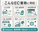 EC業務の自動化を相談・設計します 30分打合せ＋可否診断。開発・導入まで一括対応 イメージ3