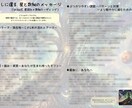 わたしに還る星と数秘のメッセージ鑑定書を届けます ジオ・ヘリオ・数秘で綴る、本来の自分に還るための一通の手紙 イメージ2