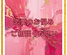 彼の本当の気持ちをタロットで読み解きます タロットとルノルマンで彼の本音や恋の流れを丁寧に読み解きます イメージ7
