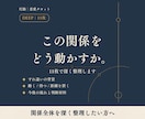 関係全体を11枚で深く整理します 送る・待つの先まで、関係全体を整理する イメージ1