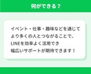 LINE公式アカウントの友だち増やします アカウントの友だち100人増加で信頼度アップ！ イメージ9