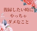 別れた彼を取り戻す方法を一緒に作戦会議します 王道の方法からあなたの状況に合わせた方法をお伝えします イメージ2