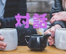 あなたの悩み、愚痴、不満、なんでも聞きます 国家資格キャリコンだけど、キャリア以外の話だってできるよ！ イメージ7