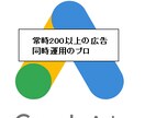 リスティング広告の設定します リスティング広告配信及び1ヶ月の運用をします イメージ4