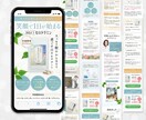ココナラ参入記念！ 3枠限定特価でお作りします 【美容業界歴14年】売上に繋げる"魅せる”LP制作します！ イメージ3
