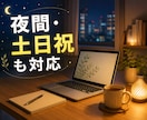 今だけ安価◆就労支援員が特性活かす書類作ります 現役就労支援員のチャット相談★特性を活かす履歴書作成 イメージ3