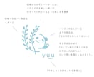 ロゴ制作で、想いと『らしさ』の本質を明確にします ブランド・プランナー協会 有資格者が一緒に言語化、土台づくり イメージ5