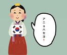 韓国大好き女が教える今時ファッション教えます ダサコーデ脱出したい男女必見！ イメージ1