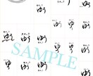 デザイン筆文字データをお渡しいたします ★題字、ロゴ、ラベル、ポスター等のスキャンデータ作成します イメージ4