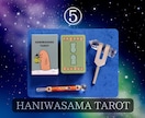 あなたの直感が運命のカギ✡必要なメッセージ伝えます 新しい自分へ✨あなたの直感で選んだカードでメッセージをお伝え イメージ7