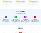 売上を生むLP、代理店クオリティで制作します 広告代理店の現役Webクリエイターの作るLP　無料相談受付中 イメージ5