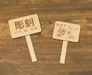 結婚式のオーダーメイド席札制作ます 木やアクリルで世界に一つの名入れ席札 イメージ5