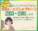 Excel・スプレッドシートを修正します 複雑な関数・VBA・GASもOK！こちらで解読し修正します イメージ1