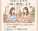 発信迷子を卒業！副業の収益化ルートを整理します 占い＋強み診断｜全５回｜あなた専用オーダーメイドのコンサル イメージ3