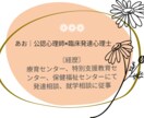 おまけ付き｜子どもの発達の専門家が相談にのります 発達障害の傾向がある？就学相談は？話だけでも聞いてほしい イメージ1