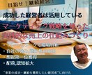 マーケティング戦略の立案方法を教えます 総合商社の現役マーケティングアドバイザーが伴走します イメージ1