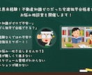 業界未経験の方向けで宅建取得のお手伝いをします 【業界未経験・専門外】の方のためのカウンセリング イメージ1