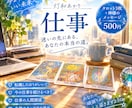 仕事の悩みタロット3枚＋神様のメッセージを届けます 仕事に迷うあなたへ、そっと光を灯し、前を向くヒントを届けます イメージ1