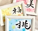 筆跡診断＆筆跡改善アドバイスします 自分で自分を幸せにしたい人を応援します イメージ2