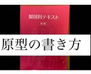 製図講座はじめます 原型から展開する方法を、お伝えする講座です。 イメージ1
