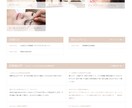 低価格で高品質ワードプレスでブログ＋2P制作します 集客に強い・スマホ対応・問い合わせフォーム イメージ3