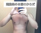健康的な体づくりお手伝いします あなたの食事、運動方法をサポートします！ イメージ1
