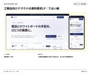 マーケ目線で集客LPを構成・原稿から制作します 先着3件モニター価格｜訴求設計シート付き・スマホ対応 イメージ5