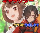 キャラクターイラスト作成します 老若男女さまざまなキャラクターをお描きします。 イメージ1
