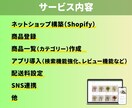 初心者歓迎！ あなただけのネットショップ制作します Shopifyでシンプルかつ本格的なECサイトを制作します。 イメージ2