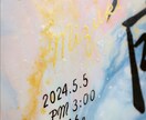 世界に１つだけの命名書をプロの画家がお作りします お子様への初めての贈り物であるお名前を形にして届けます。 イメージ7