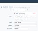 デモ有！一括見積サイトが簡単に作成できます IT知識不要。収益化直結のマッチングシステムを安価にご提供 イメージ9