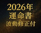 2026年運命書と魂再起動を行います 宇宙女神が導く波動修正付総合運鑑定|恋愛仕事金運人間関係 イメージ3