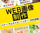 バナー、サムネイル、ヘッダー等画像作成いたします 人と人とを繋ぐデザインを心を込めてスピーディーに作ります イメージ1