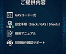 GAS×Slackで業務自動化Botを構築します 「通知するだけ」ではなくSlack上の操作で状態更新まで完結 イメージ5