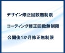 最短1週間オリジナルデザインでホームページ制作ます 企画から公開まで全てをワンストップで制作対応いたします。 イメージ2