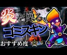 YouTubeのサムネイルを安く提供します 実績積むまで安く！！毎回全力で！！ イメージ1