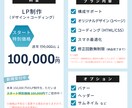 新規申込みに特化したオリジナルLPを制作します 通販・サロン・講師業などサービス紹介＆申込ページが必要な方へ イメージ8