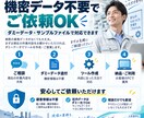 Excel・定型作業を自動化します 現場経験を活かし、機密データ不要で対応 イメージ3