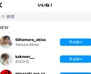 Instagram【150いいね】増加します 【最安値】最大総数1000いいねまで追加可能★減少ほぼなし イメージ2